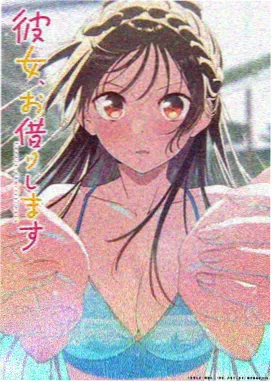 二次元世界 鬼父在线观看